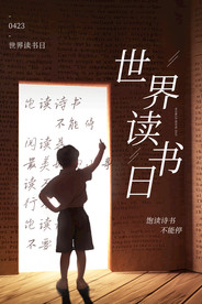 读书日