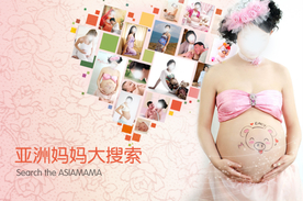 亚洲妈妈品牌节点活动