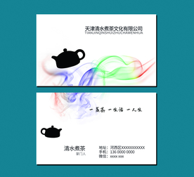 茶叶名片