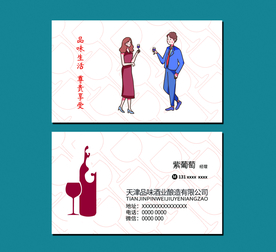 红酒名片