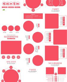 蟠桃子黄桃毛桃水蜜桃详情页描述