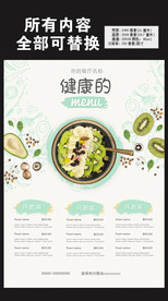 餐厅精品菜单折页海报展板图片