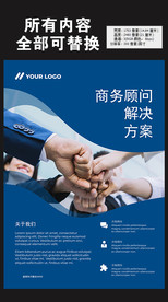 商务公司单页图片