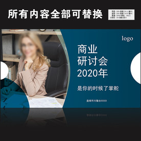 商务公司单页图片