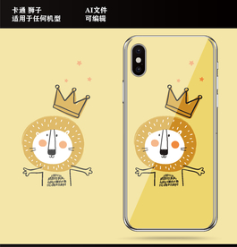 卡通 狮子 手机壳