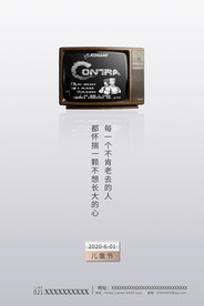 白色简约61六一儿童节企业宣传