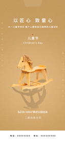 以匠心致童心房地产六一儿童节