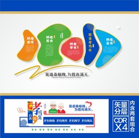 养老文化墙