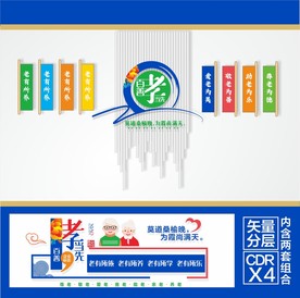 养老文化墙 敬老文化墙 文化墙