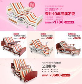 店铺首页小分类