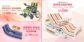 电商首页分类版式