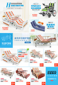 电商店铺首页分类