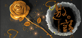 黑金奢华风邀请函