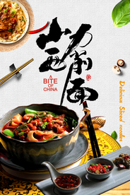 中国风刀削面美食海报