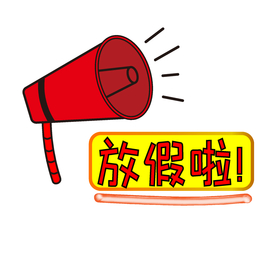 扬声器 呼喊 卡通 夸张 喇叭