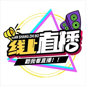 扬声器 呼喊 卡通 夸张 喇叭