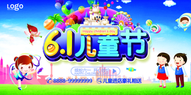 儿童节