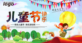儿童节
