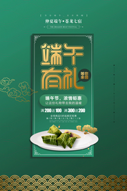 端午节海报