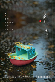 6.1六一儿童节快乐海报