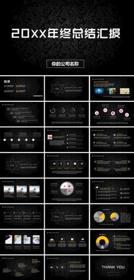 工作汇报年终总结英文