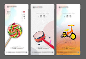 儿童节地产微信