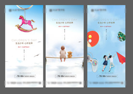 儿童节地产微信