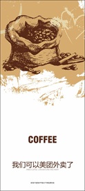 咖啡海报