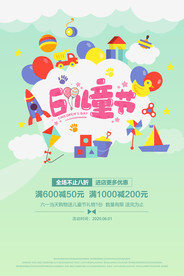 六一儿童节快乐banner