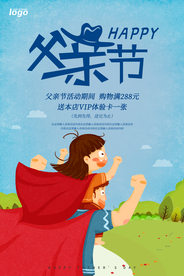 父亲节