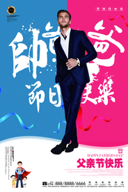 爸爸节日快乐