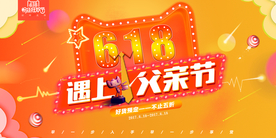 618遇上父亲节天猫