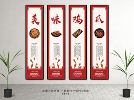 美食美味鸡爪挂画