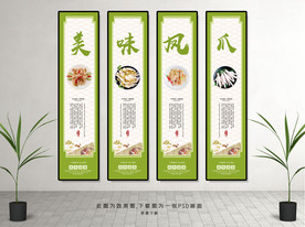 美食美味凤爪挂画