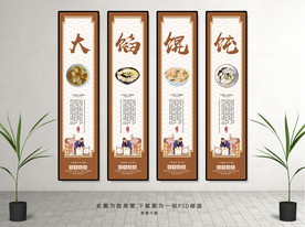 美食大馅馄饨挂画