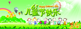 儿童节