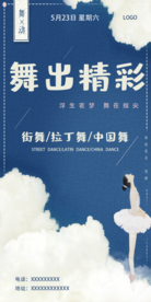 少儿舞蹈海报