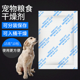 宠物粮食干燥剂主图设计