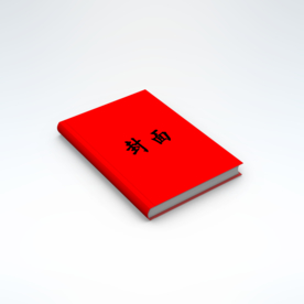 图书 样机 ps 精装 广告