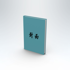 图书 样机