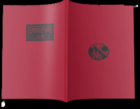 图书 样机 ps 精装 广告