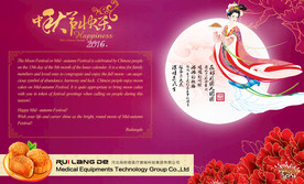 中国节日，中秋贺卡