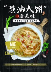 葱油饼促销餐饮海报