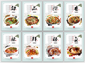 食堂文化展板