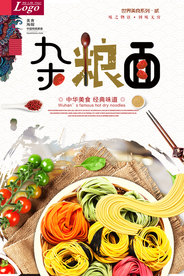 杂粮面促销海报