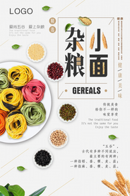 简约大气杂粮面海报