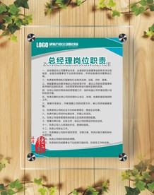 展板 蓝色展板 公司制度板