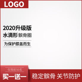 红色 简约 防护主图车图淘宝