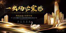 城市地产线条光点金色展板