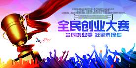 全名创业大赛奖杯人物剪影丝绸